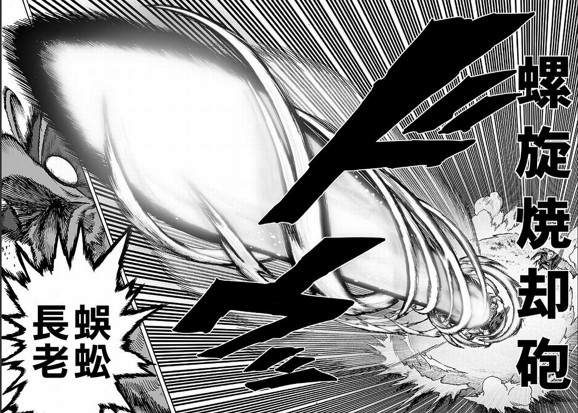 第125話 Escalation                    （72P） 第24页