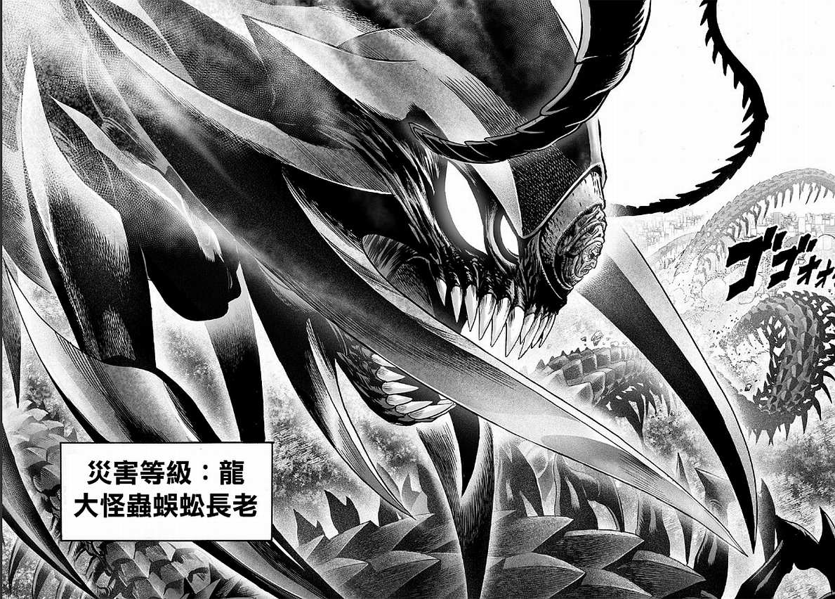 第125話 Escalation                    （72P） 第28页