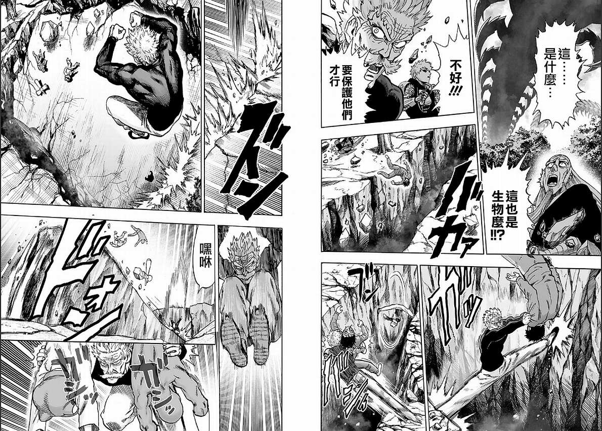 第125話 Escalation                    （72P） 第29页