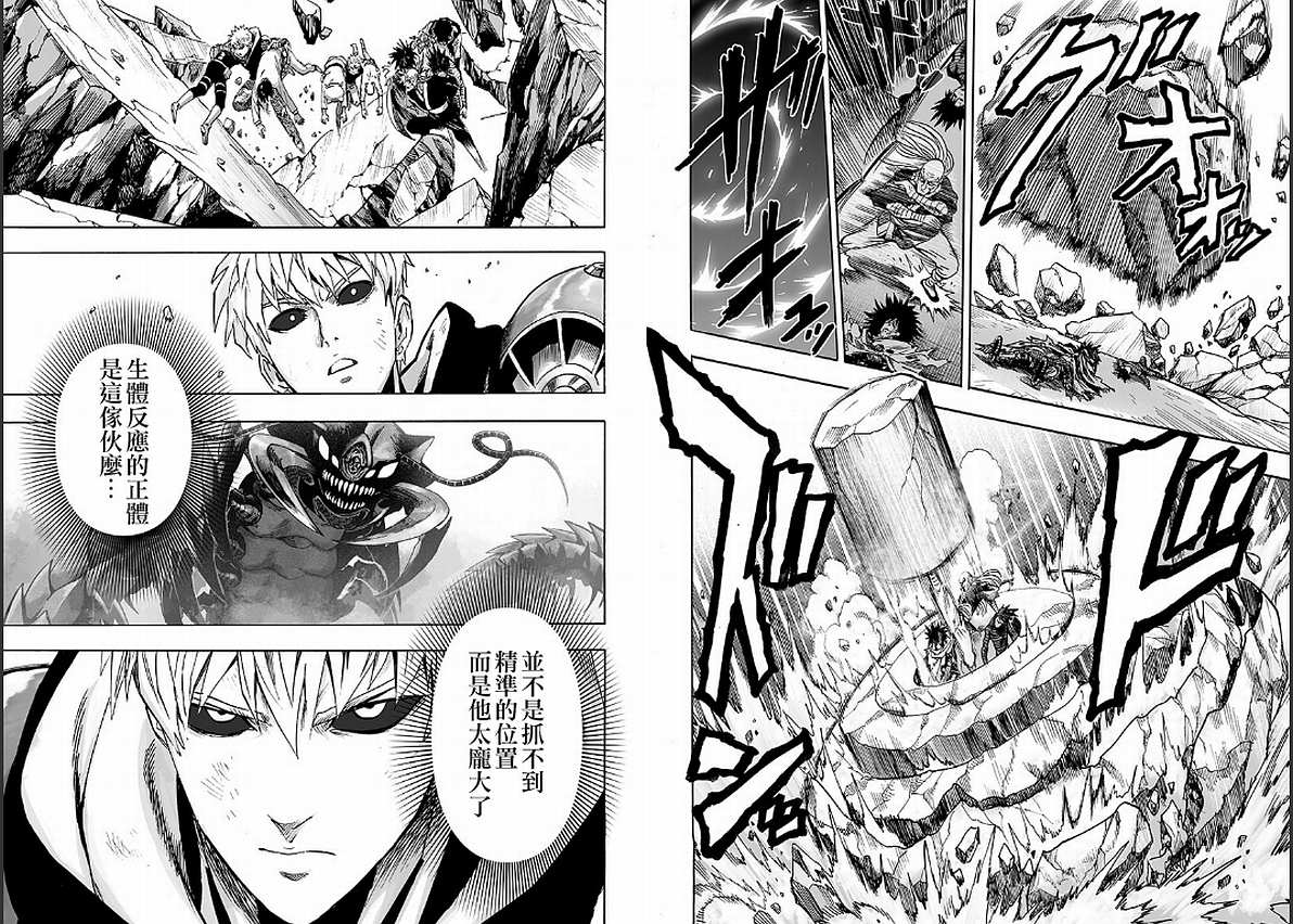 第125話 Escalation                    （72P） 第30页
