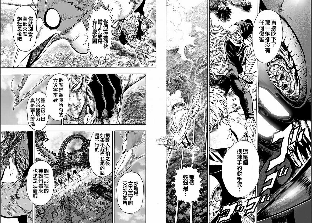 第125話 Escalation                    （72P） 第31页