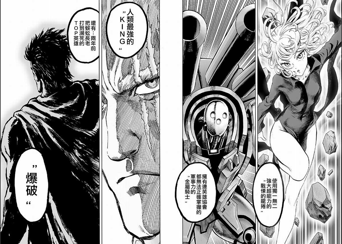 第125話 Escalation                    （72P） 第33页