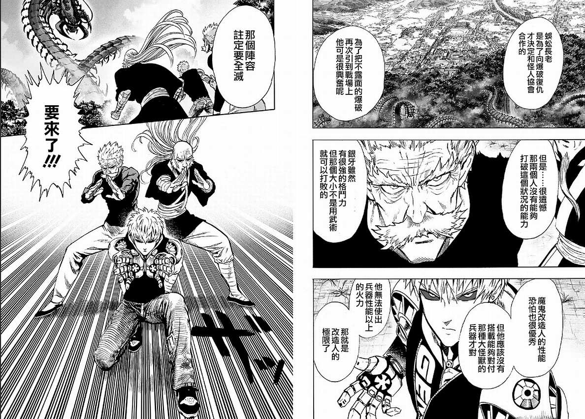 第125話 Escalation                    （72P） 第34页