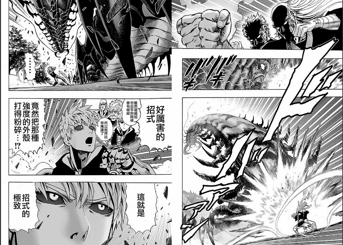 第125話 Escalation                    （72P） 第38页