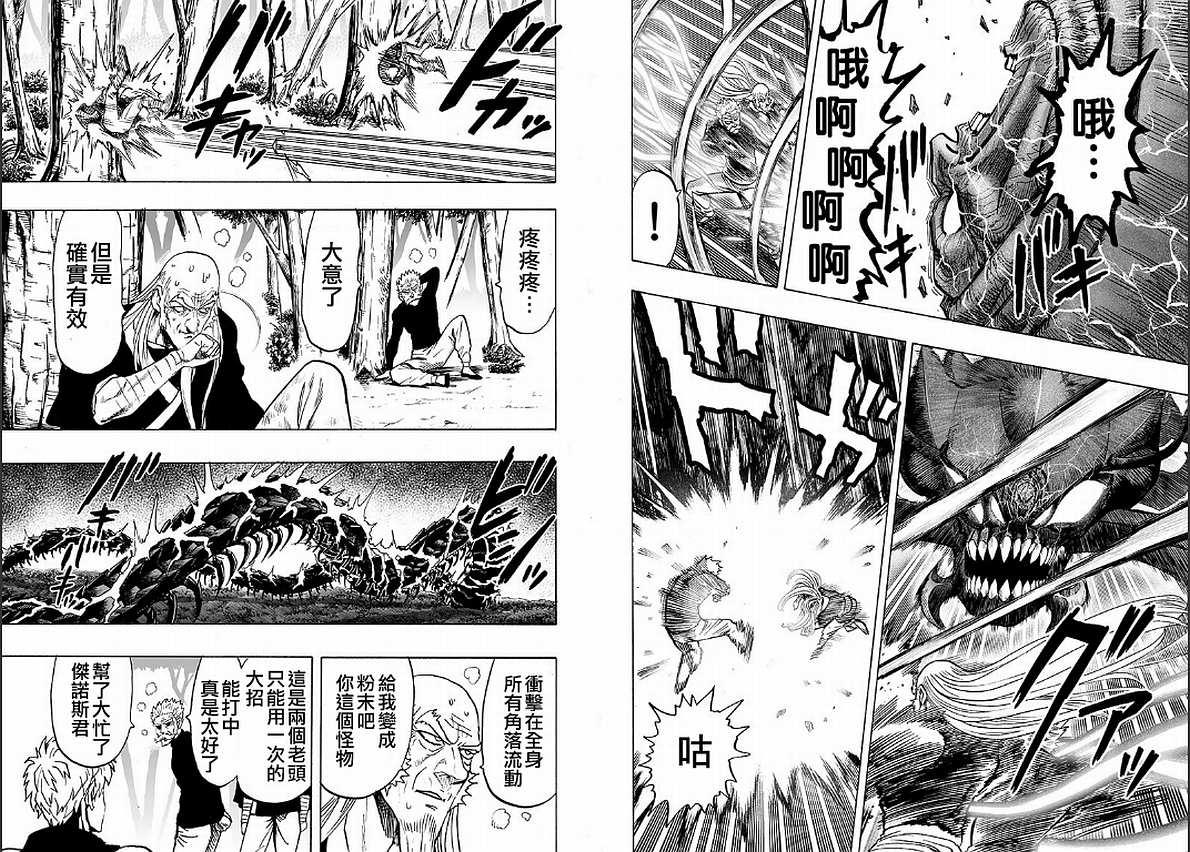 第125話 Escalation                    （72P） 第40页
