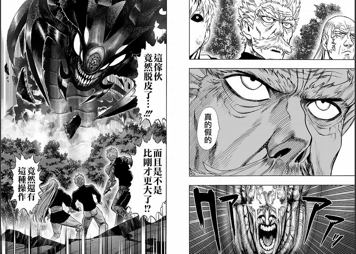 第125話 Escalation                    （72P） 第42页