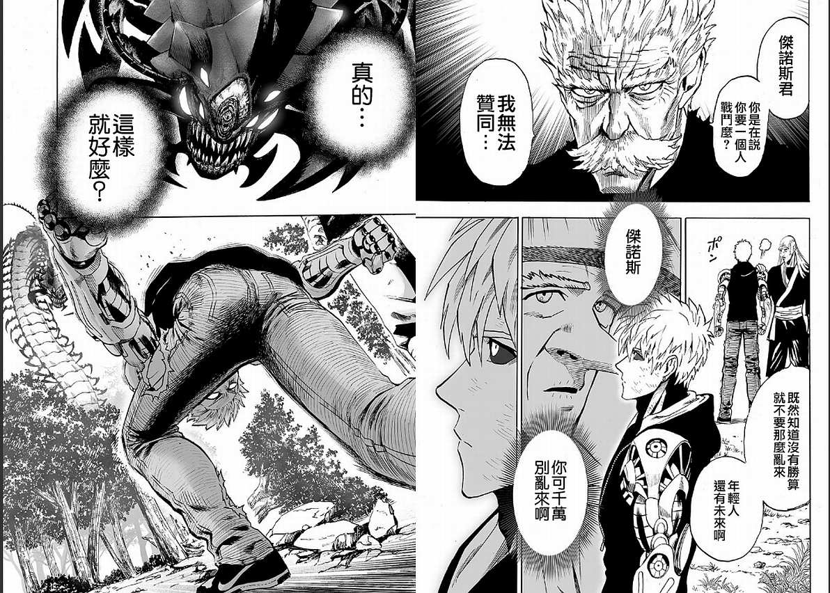 第125話 Escalation                    （72P） 第44页