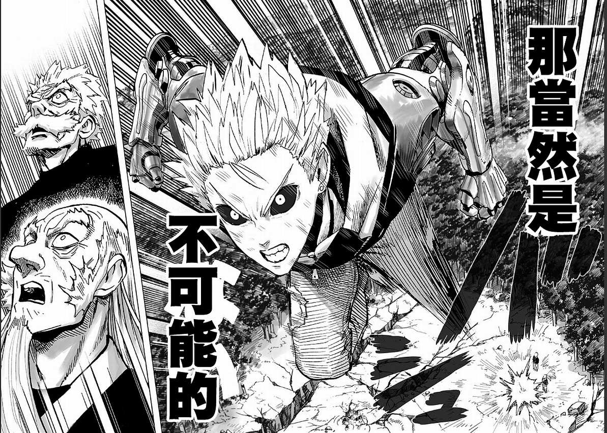 第125話 Escalation                    （72P） 第45页