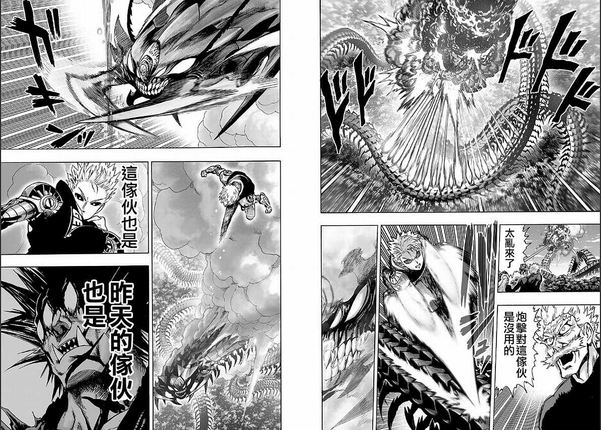第125話 Escalation                    （72P） 第47页