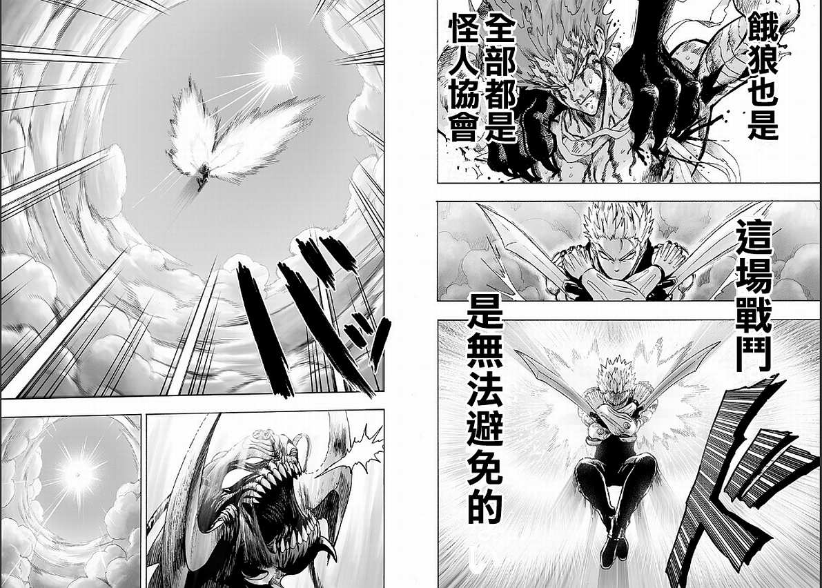 第125話 Escalation                    （72P） 第48页