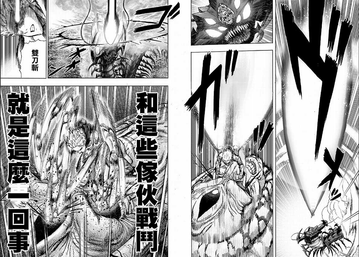 第125話 Escalation                    （72P） 第49页