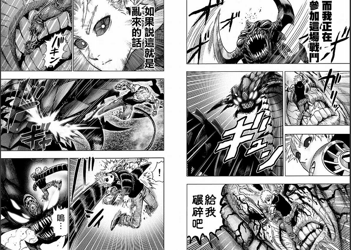 第125話 Escalation                    （72P） 第50页