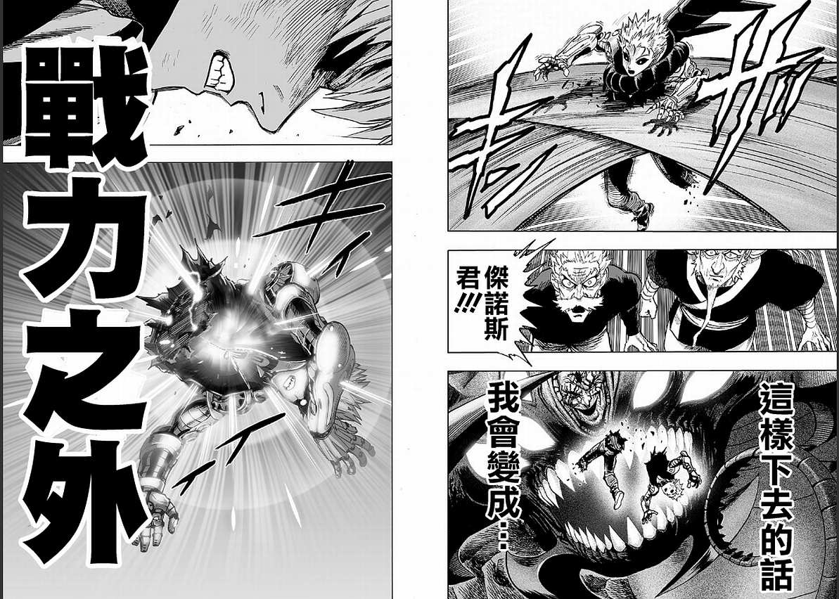 第125話 Escalation                    （72P） 第51页