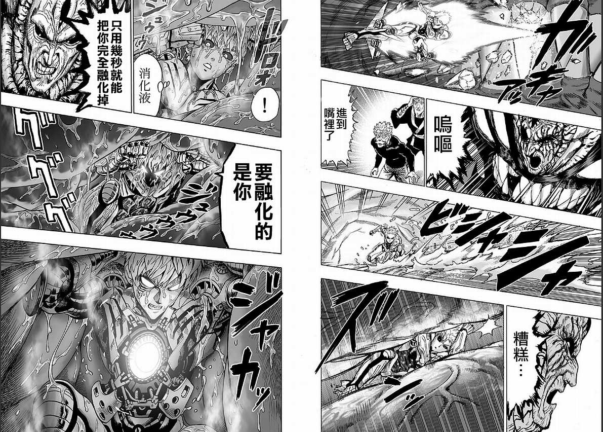 第125話 Escalation                    （72P） 第54页