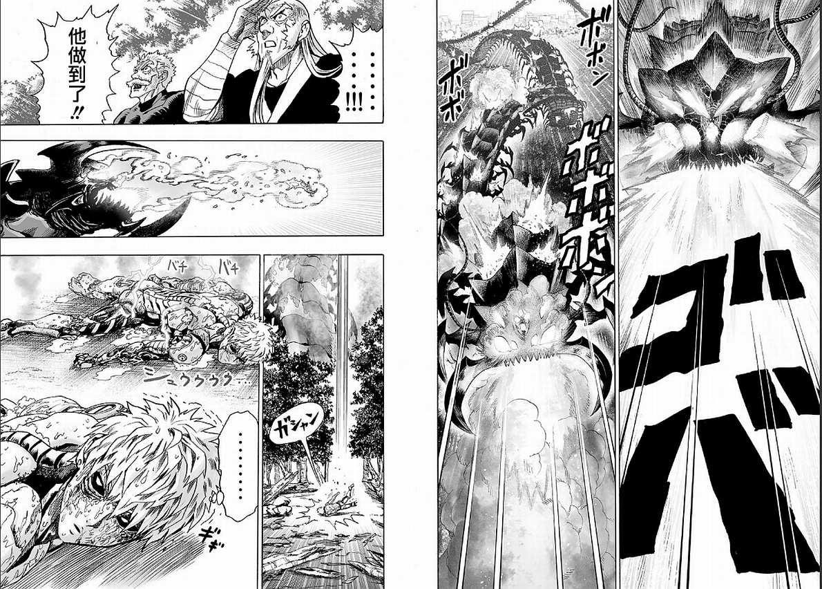 第125話 Escalation                    （72P） 第56页
