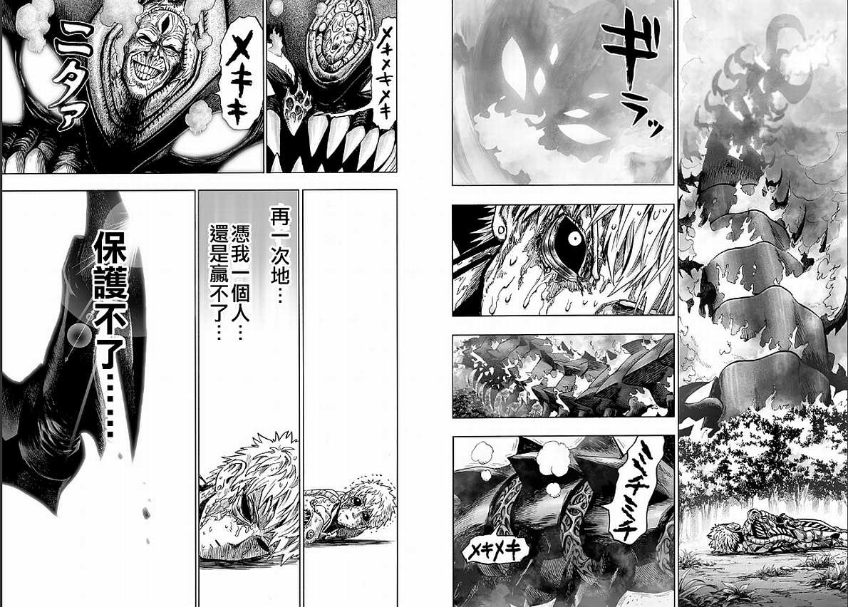第125話 Escalation                    （72P） 第57页