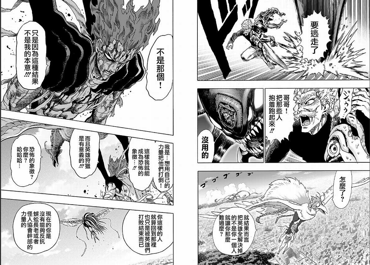 第125話 Escalation                    （72P） 第58页