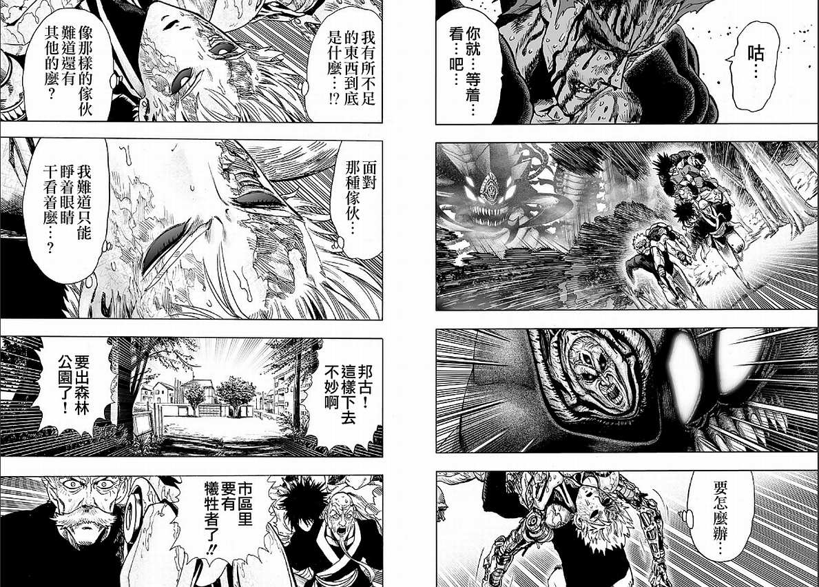第125話 Escalation                    （72P） 第59页