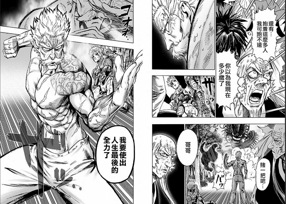 第125話 Escalation                    （72P） 第60页