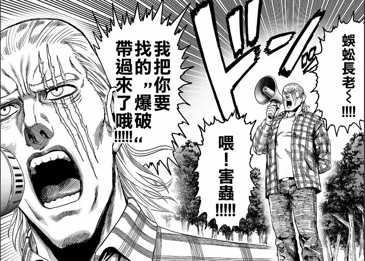 第125話 Escalation                    （72P） 第61页