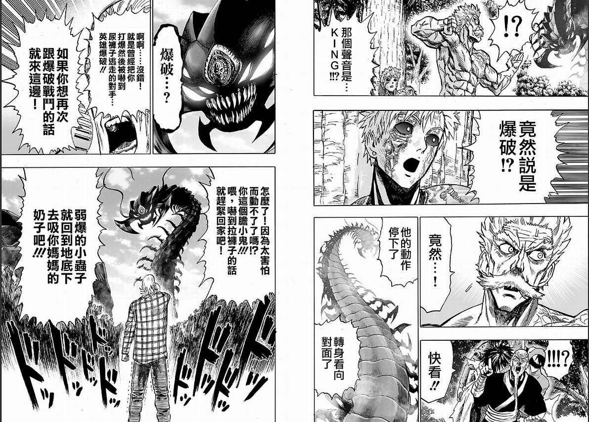 第125話 Escalation                    （72P） 第62页