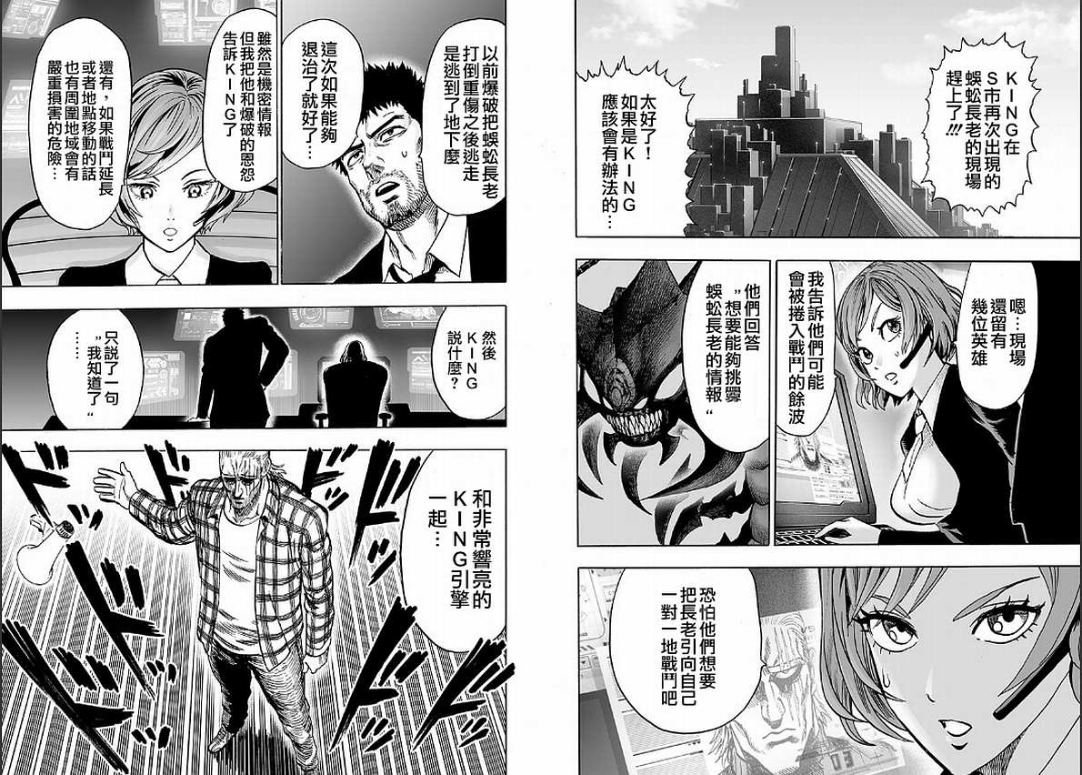 第125話 Escalation                    （72P） 第63页
