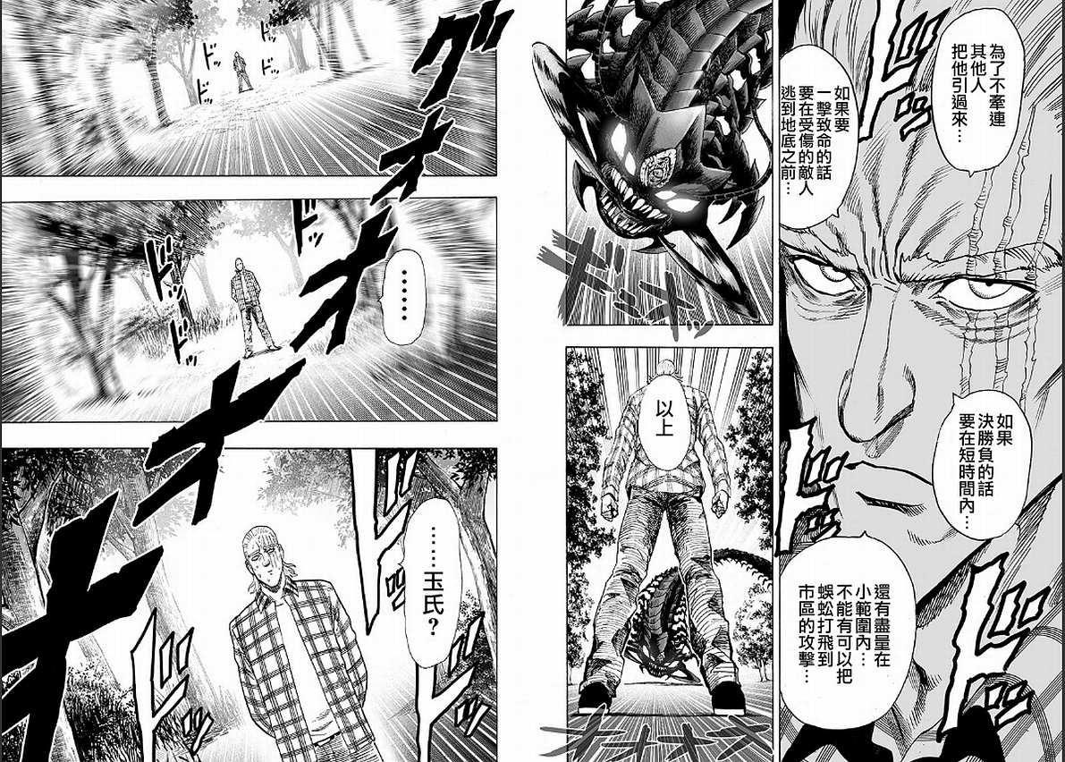 第125話 Escalation                    （72P） 第64页