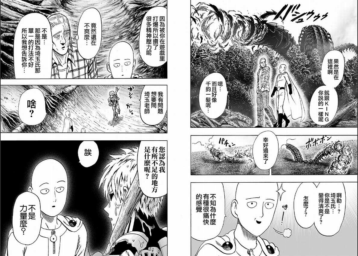 第125話 Escalation                    （72P） 第71页