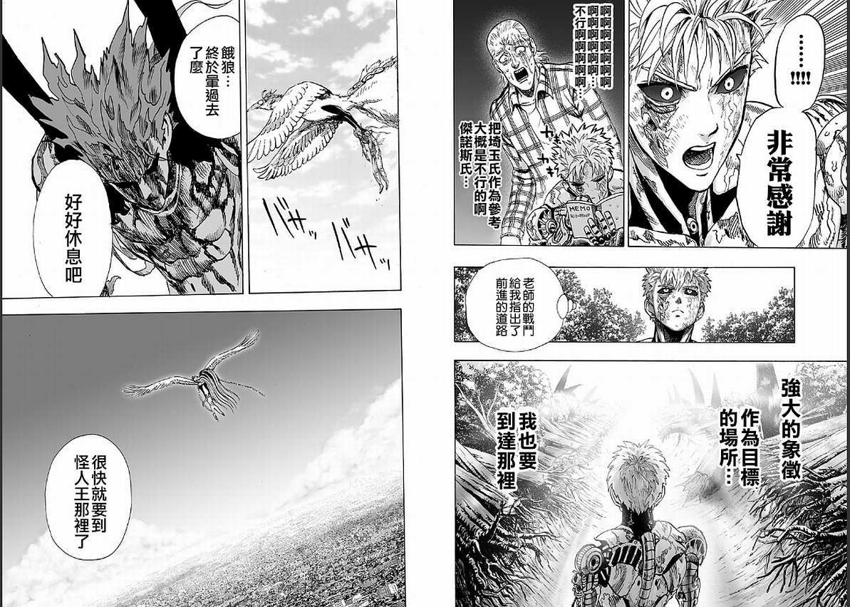 第125話 Escalation                    （72P） 第72页