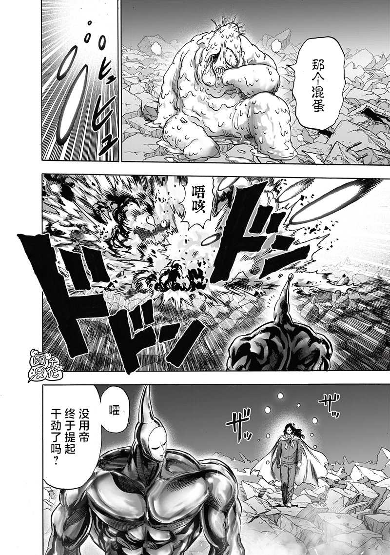 第193話 伏兵                    （32P） 第2页
