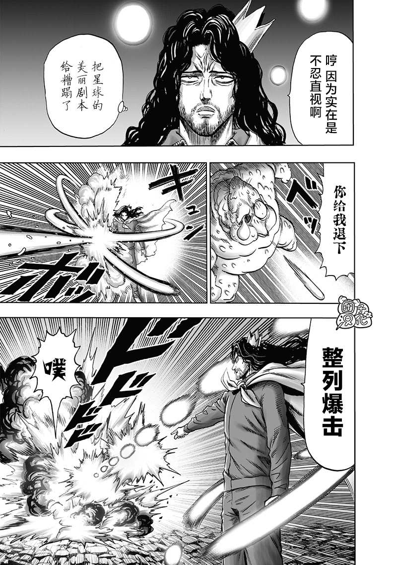 第193話 伏兵                    （32P） 第3页