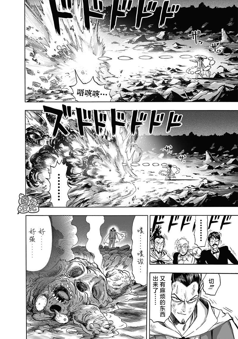 第193話 伏兵                    （32P） 第4页
