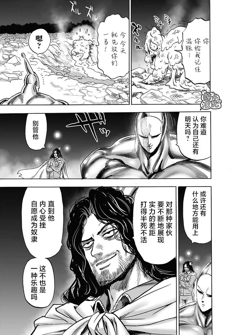 第193話 伏兵                    （32P） 第5页
