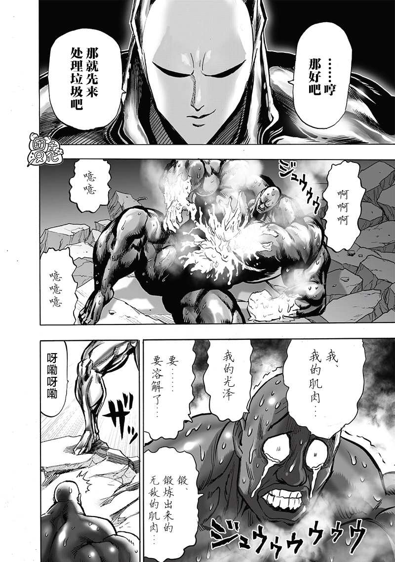 第193話 伏兵                    （32P） 第6页