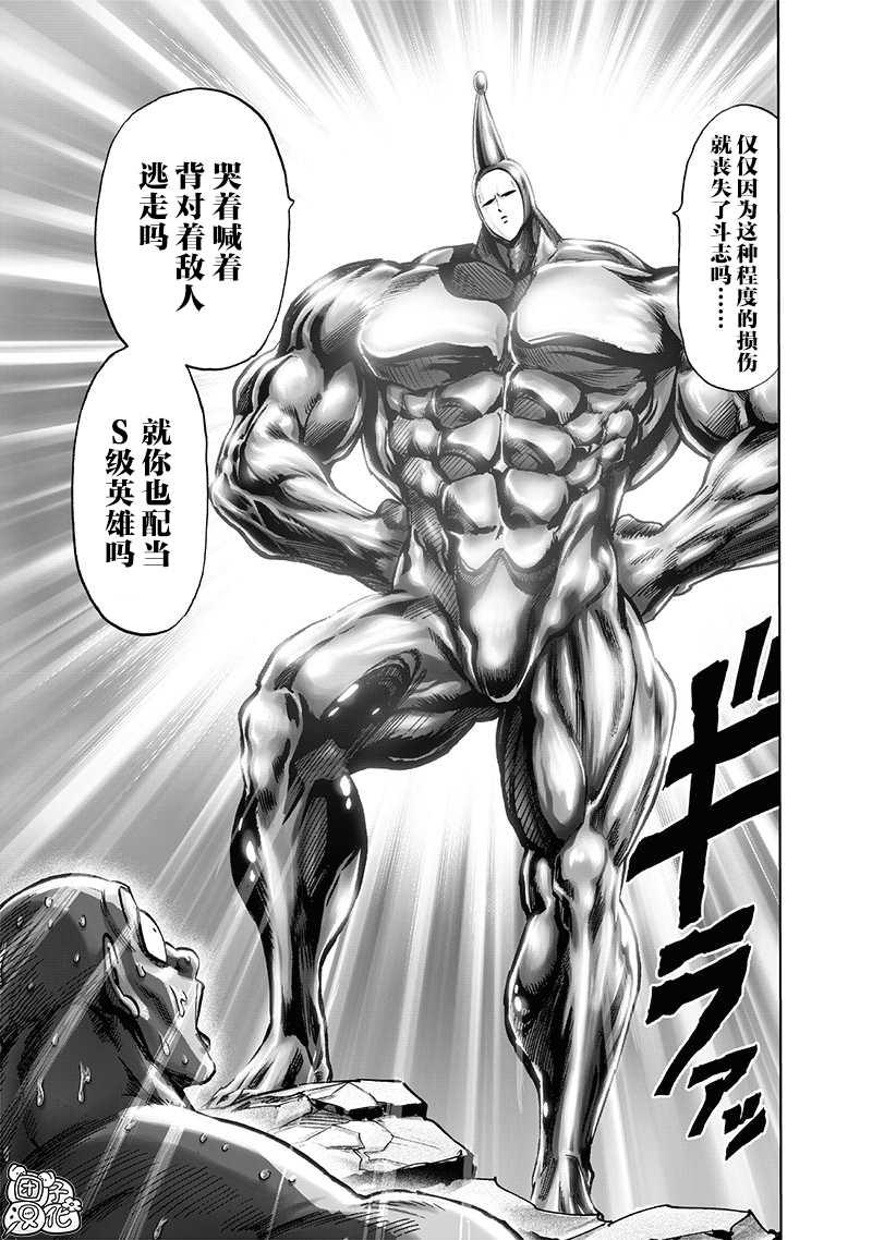 第193話 伏兵                    （32P） 第7页