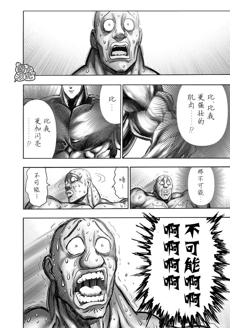 第193話 伏兵                    （32P） 第8页