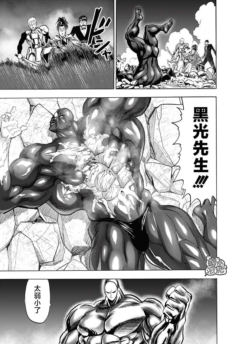 第193話 伏兵                    （32P） 第11页