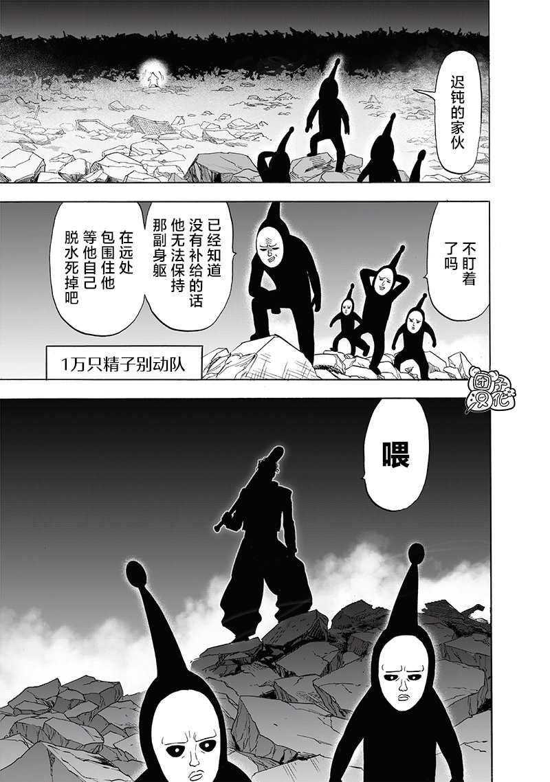 第193話 伏兵                    （32P） 第13页