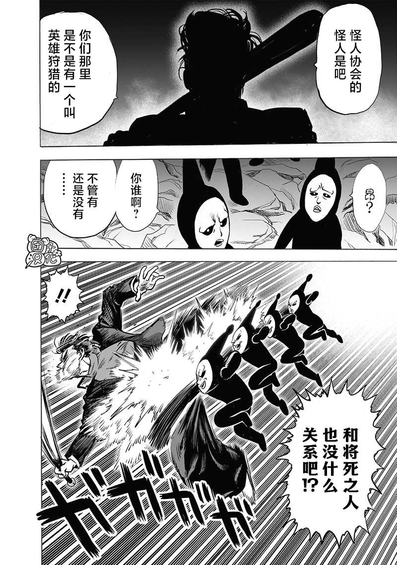 第193話 伏兵                    （32P） 第14页