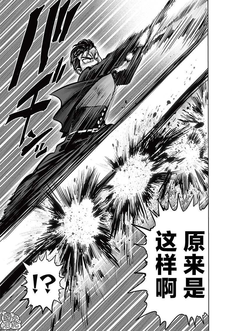 第193話 伏兵                    （32P） 第15页