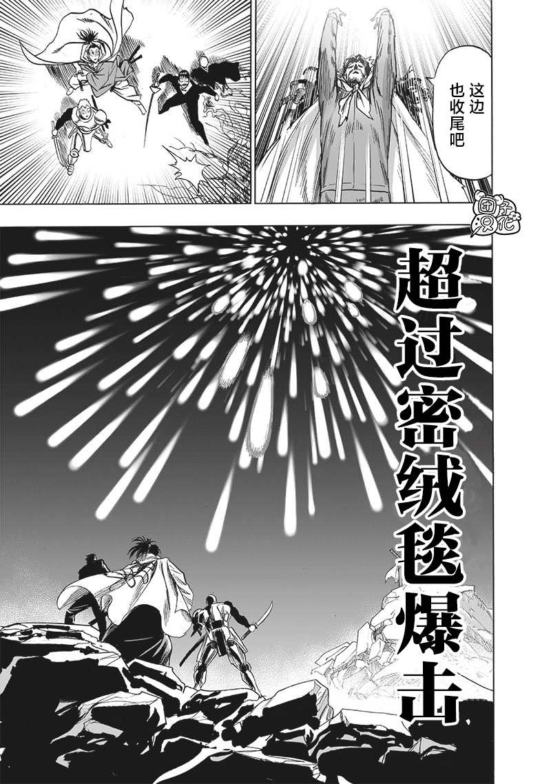 第193話 伏兵                    （32P） 第17页