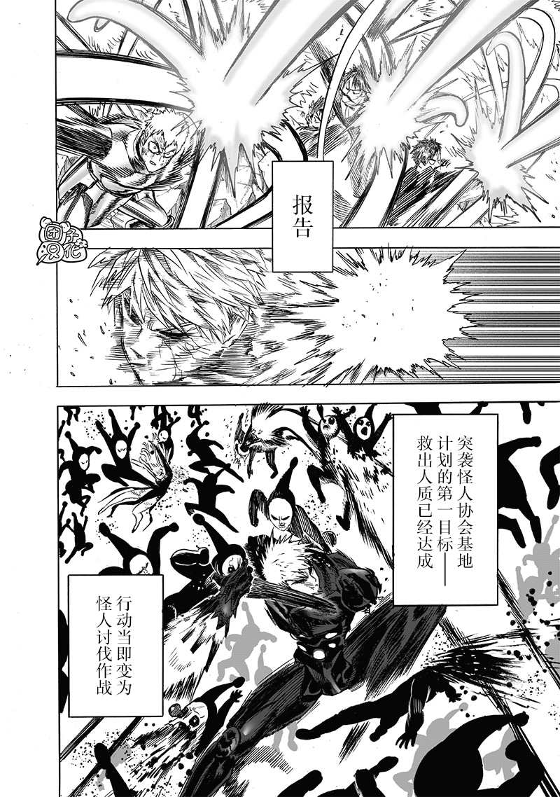 第193話 伏兵                    （32P） 第20页