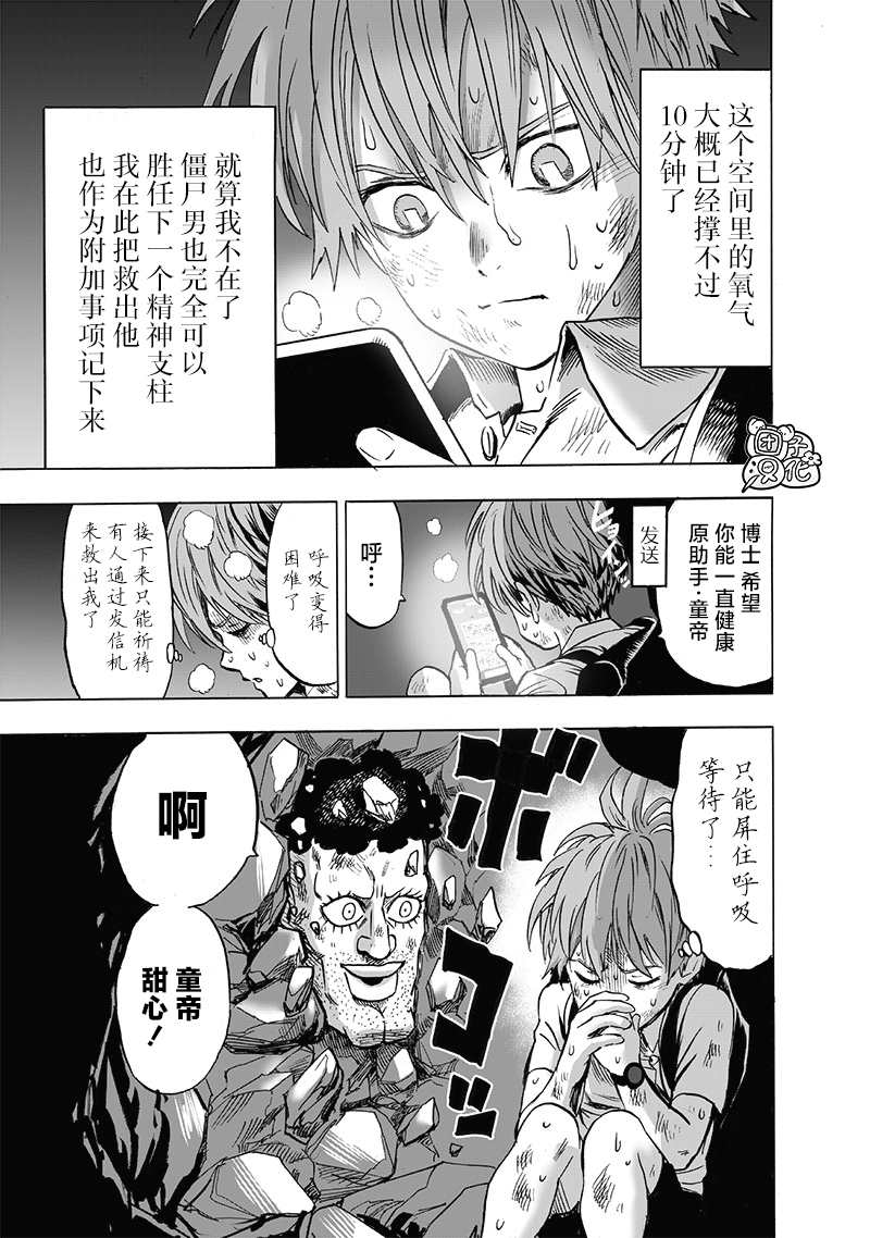 第193話 伏兵                    （32P） 第25页