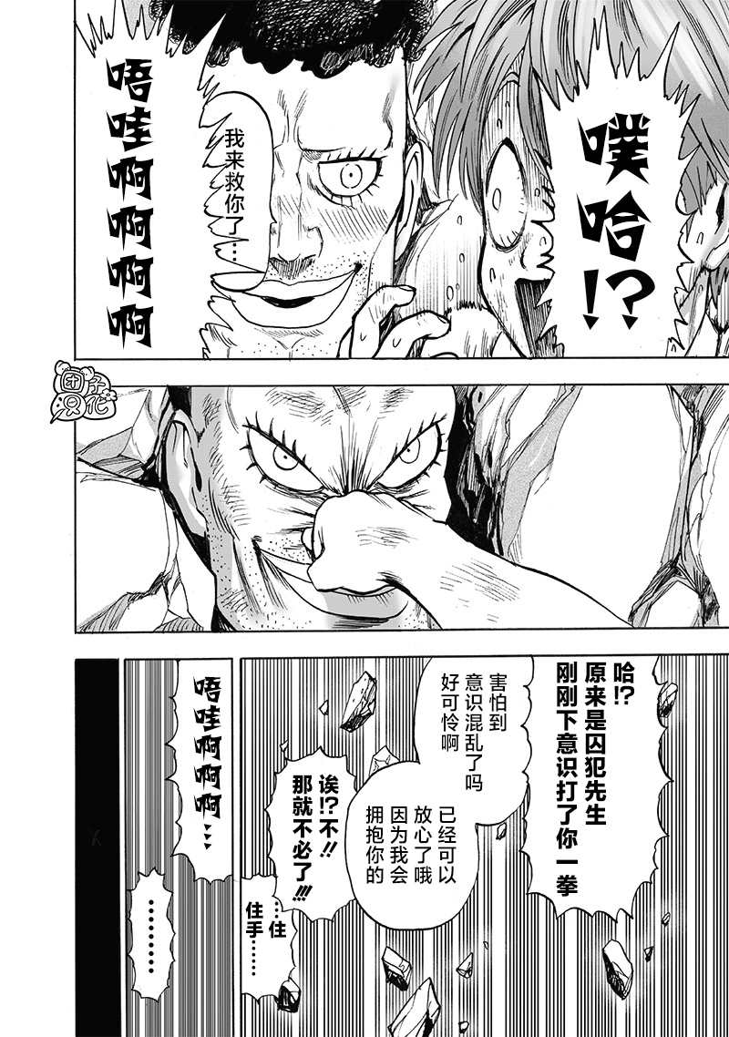 第193話 伏兵                    （32P） 第26页