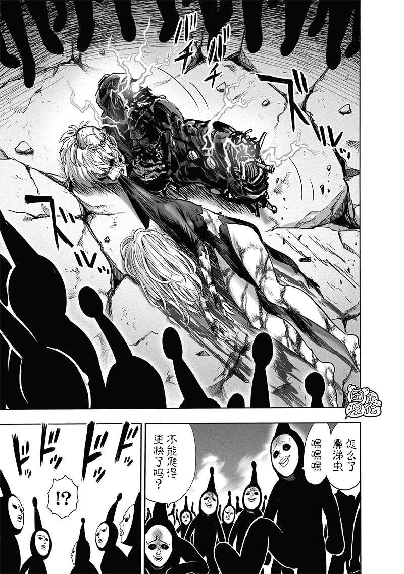 第193話 伏兵                    （32P） 第27页
