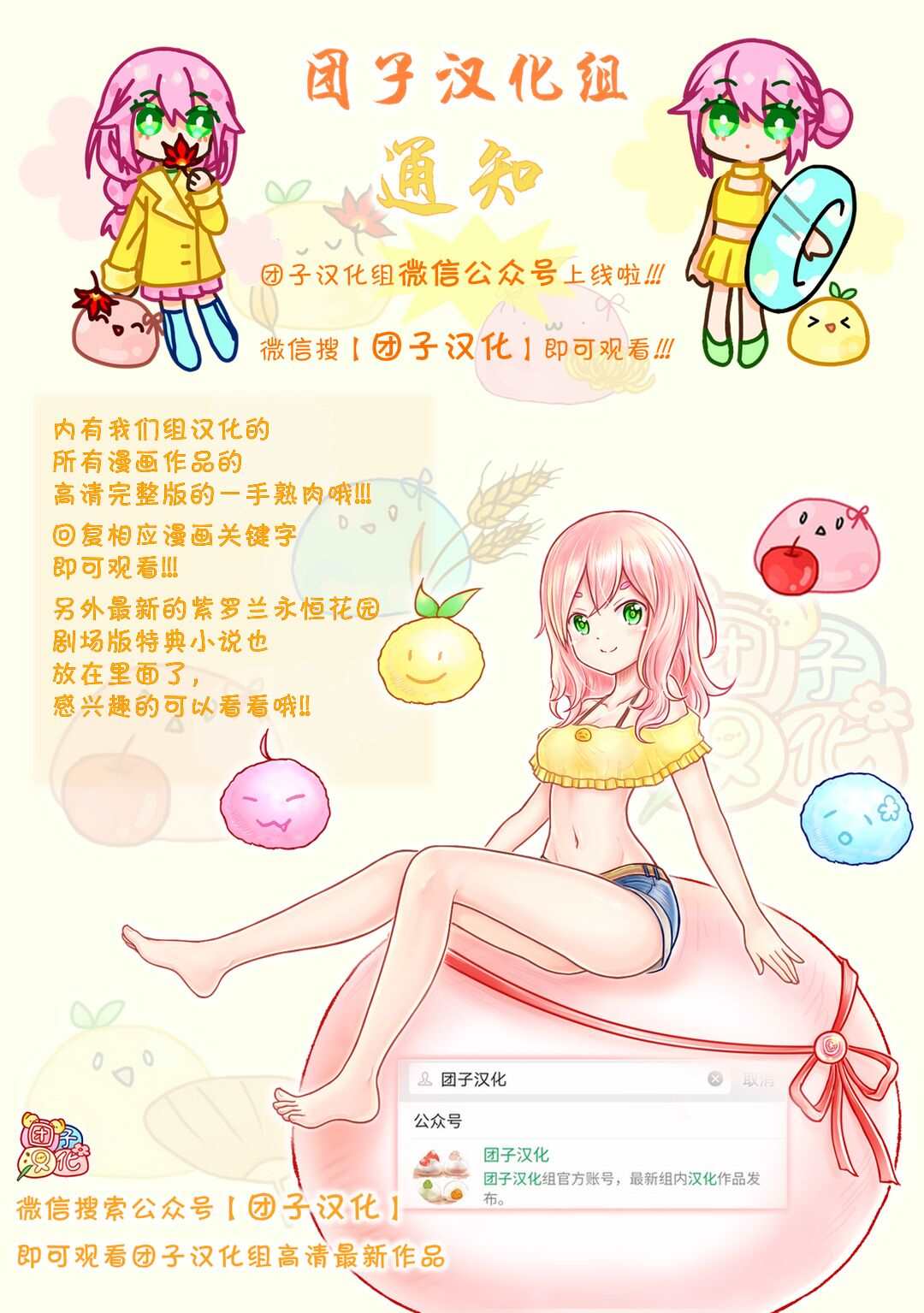 第193話 伏兵                    （32P） 第29页