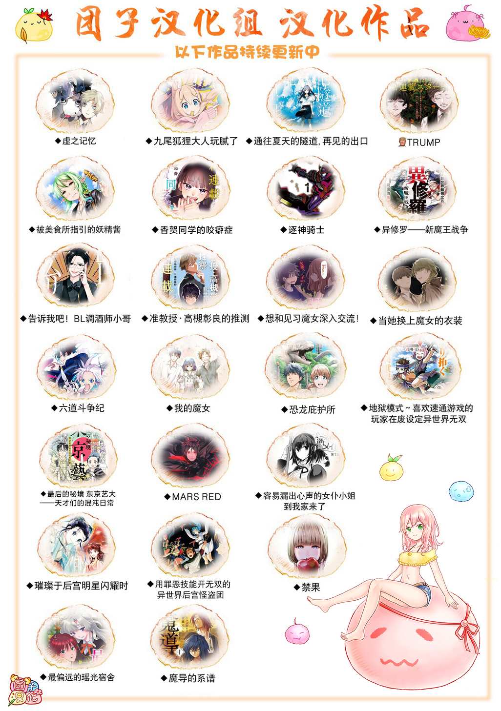 第193話 伏兵                    （32P） 第32页