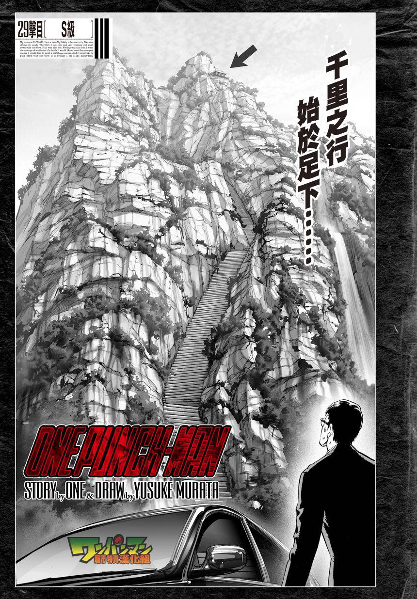 第36話 B級                    （20P） 第1页