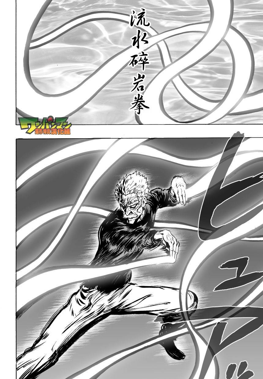 第36話 B級                    （20P） 第2页