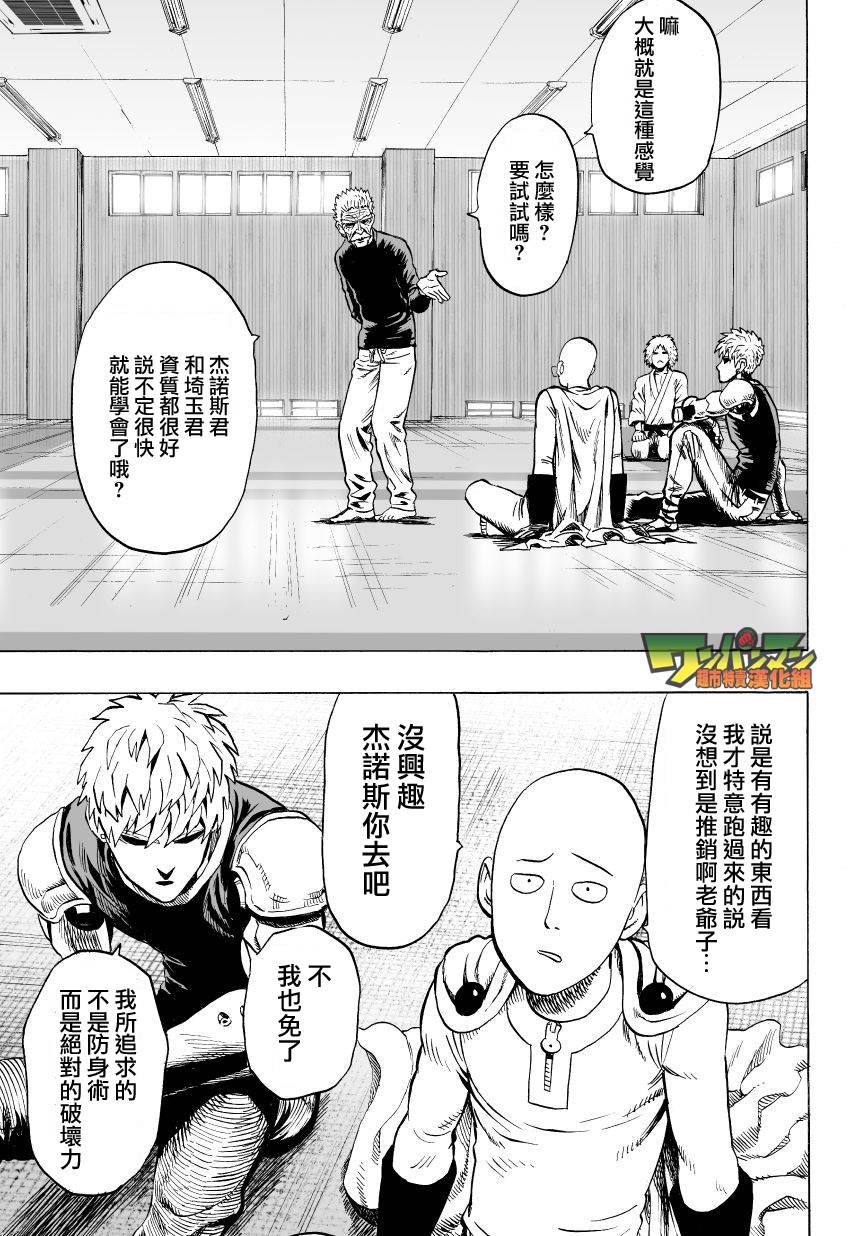 第36話 B級                    （20P） 第3页